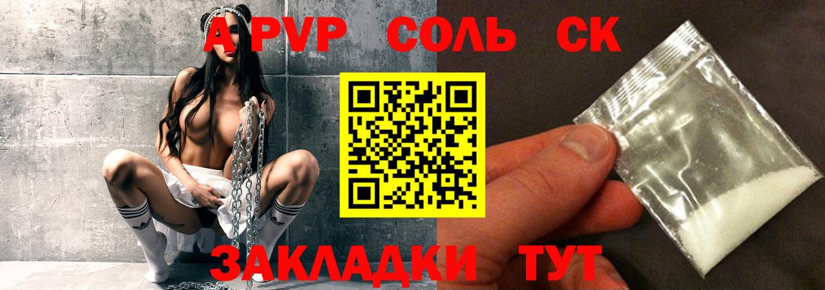 цены наркотик  A-PVP  Alfa_PVP СК КРИС  Вход с VPN  Чусовой  A-PVP СК  A PVP СК 