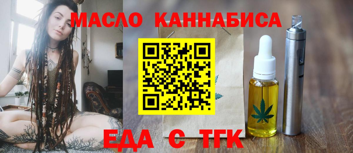Cannafood конопля  Вход с VPN  Чусовой 