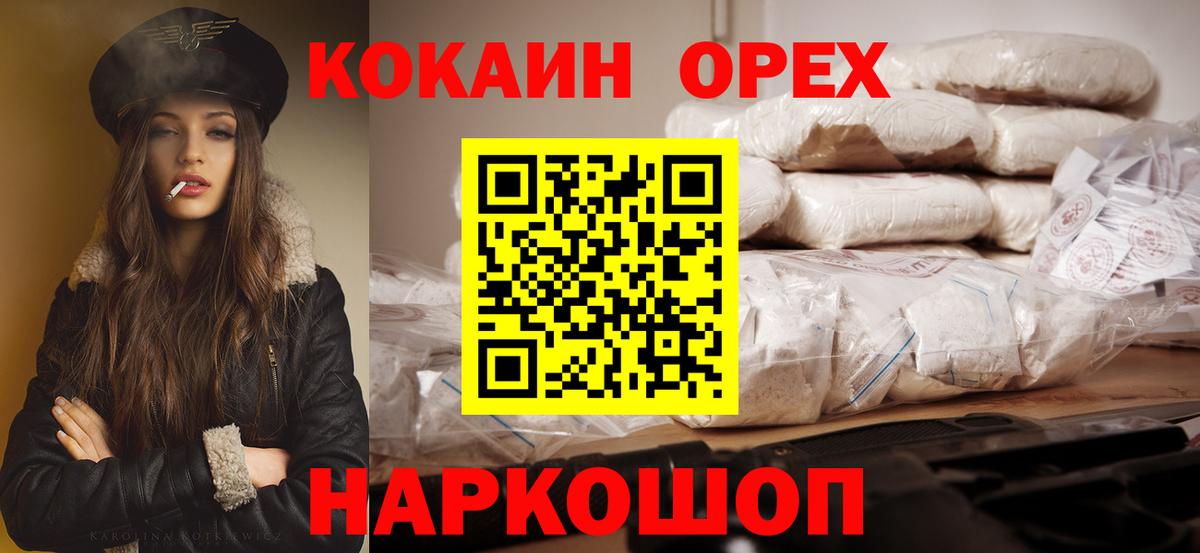 COCAIN 97% Чусовой