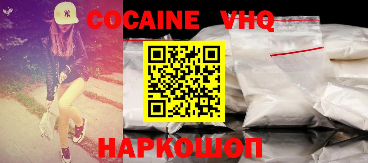 Чусовой  купить наркоту  Вход с VPN  КОКАИН Колумбийский  Кокаин 98% 