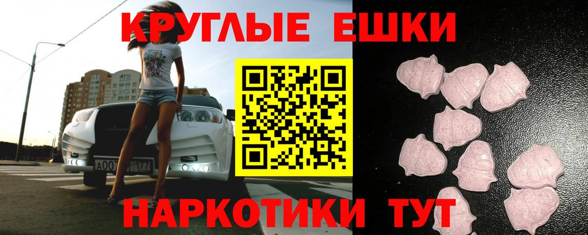 Чусовой  Ecstasy Philipp Plein  Экстази ешки  нарко площадка какой сайт  Вход с VPN 