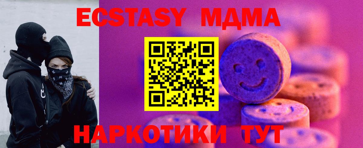 Экстази ешки Чусовой