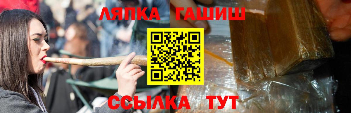 ГАШ hashish  Гашиш  Чусовой  ГАШИШ ice o lator  Вход с VPN 