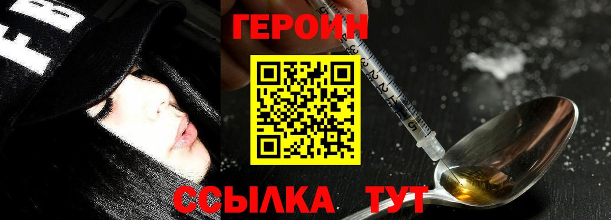 ГЕРОИН  Вход с VPN  Чусовой  ГЕРОИН Афган 