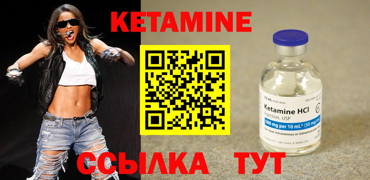 КЕТАМИН ketamine  Вход с VPN  Чусовой 