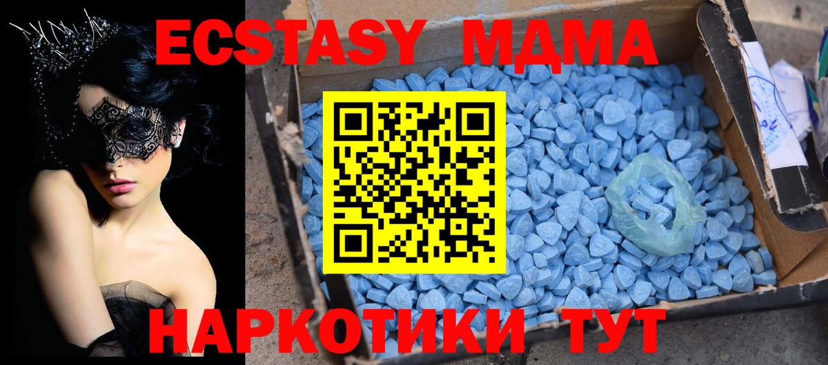 MDMA Molly Чусовой