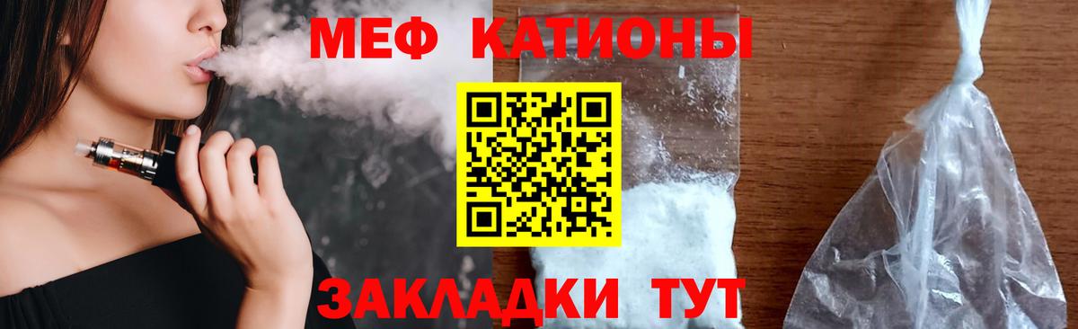 Мефедрон кристаллы Чусовой