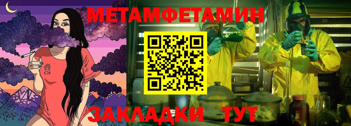 МЕТАМФЕТАМИН витя Чусовой
