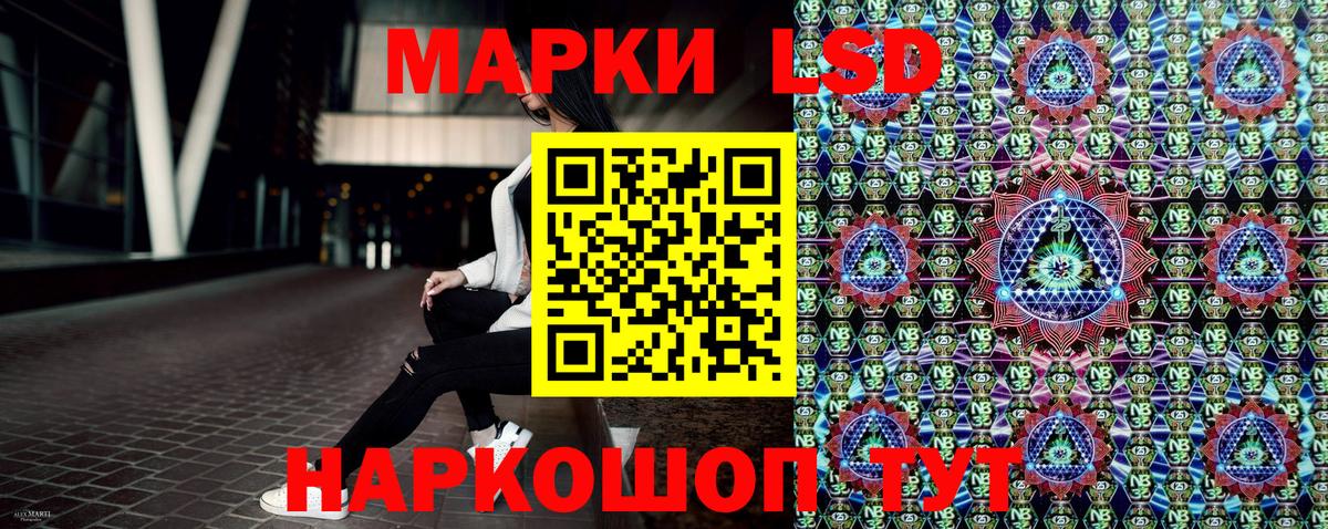 Марки NBOMe 1500мкг Чусовой