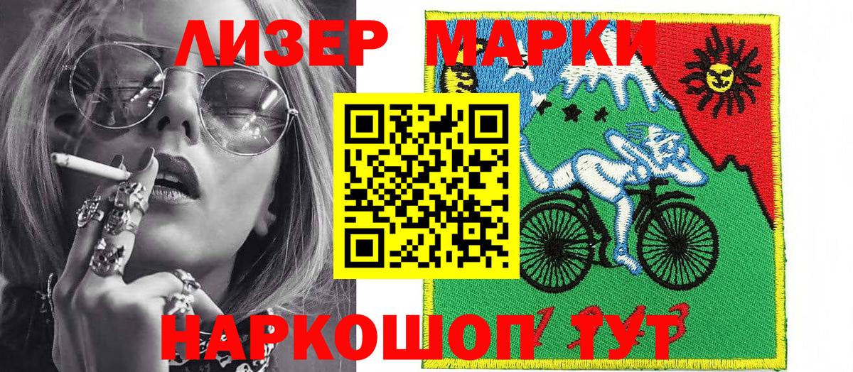 Чусовой  Марки 25I-NBOMe 1,5мг  Вход с VPN 