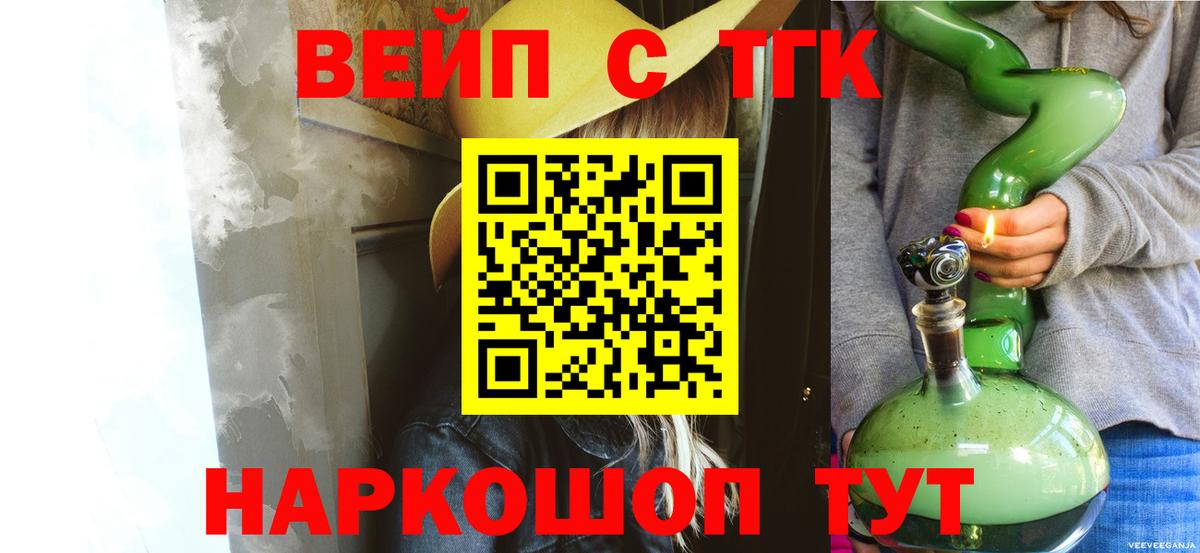 Дистиллят ТГК вейп  Вход с VPN  Чусовой  Дистиллят ТГК Wax 